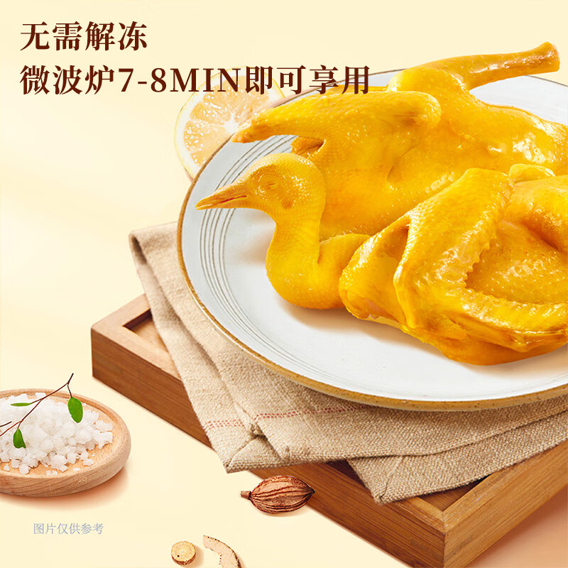 廣州酒家 鹽焗乳鴿*190g*2只 券后59元