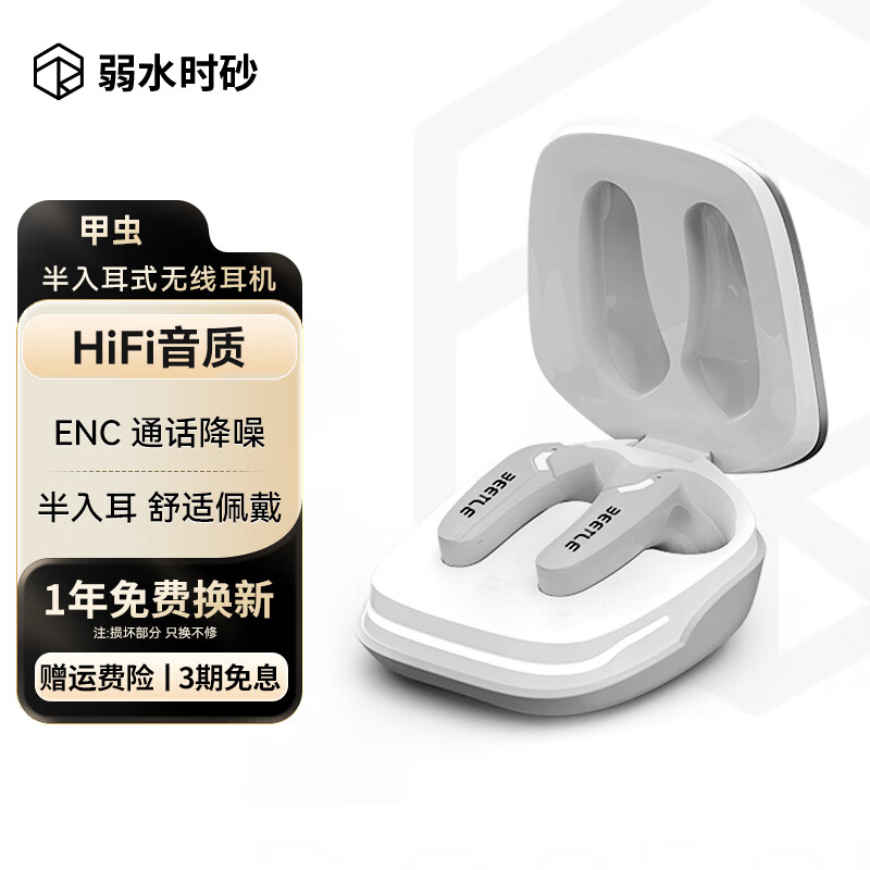 弱水时砂 rose technics 甲虫真无线耳机 半入耳 月银-新版 79元
