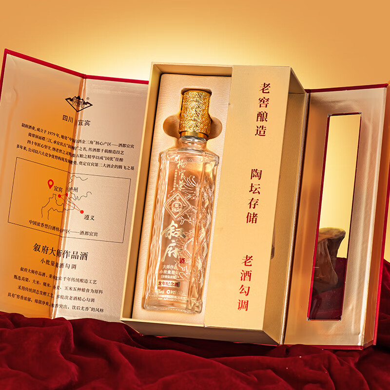 叙府 龙年生肖限量版 52度浓香型白酒 500mL 礼盒装 券后71元