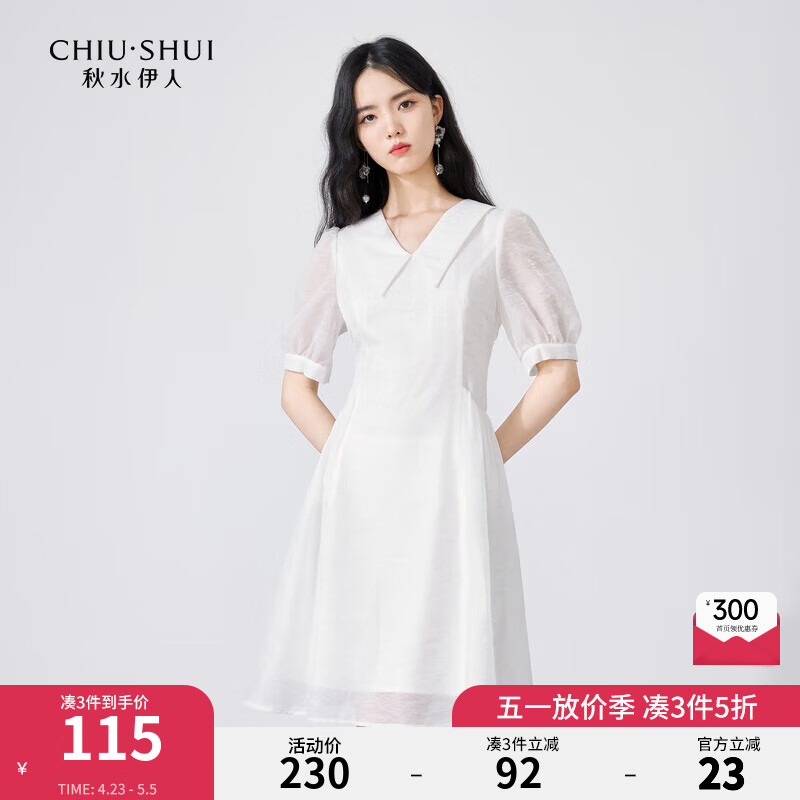 秋水伊人 氣質(zhì)V領(lǐng)A版收腰連衣裙夏季女裝仙女簡約風(fēng)裙子 米白 L 115元