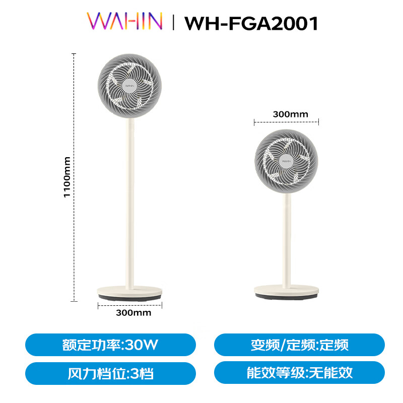 限移动端、京东百亿补贴：华凌 WH-FGA2001 循环扇 44.74元