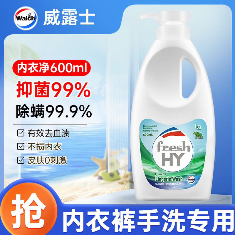 威露士 清可新松木内衣净600ml 手洗内衣内裤液洗衣液清洗液 13.9元