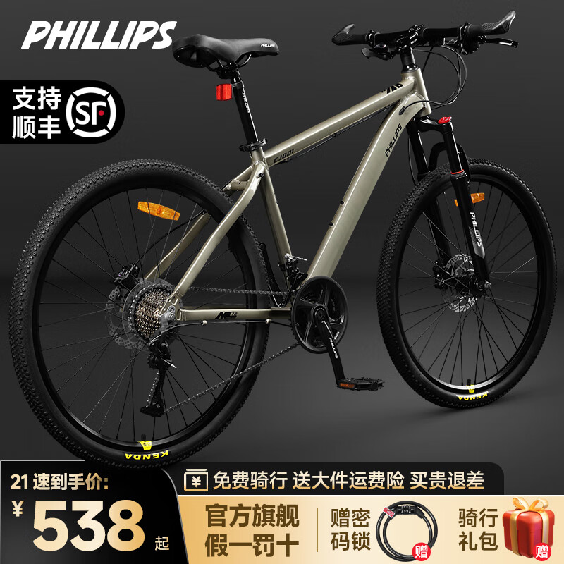 限移动端、京东百亿补贴：PHILLIPS 菲利普 山地自行车24-26寸男女成人铝合金 身高155-185cm 511.01元
