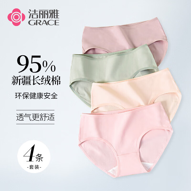 洁丽雅 4条装女士短裤女纯棉中腰提臀亲肤柔软透气高弹三角女士内裤女生 豆沙/肤色/抹绿/粉色/ 4条 券后13.81元