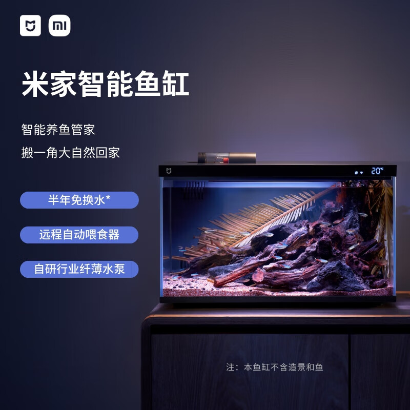 小米 Xiaomi 智能鱼缸小型水族箱语音遥控APP定时喂食 券后339元