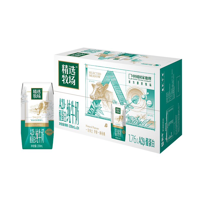 plus会员：蒙牛 精选牧场A2β-酪蛋白纯牛奶钻包200ml×24包 3.6g蛋白 49.4元