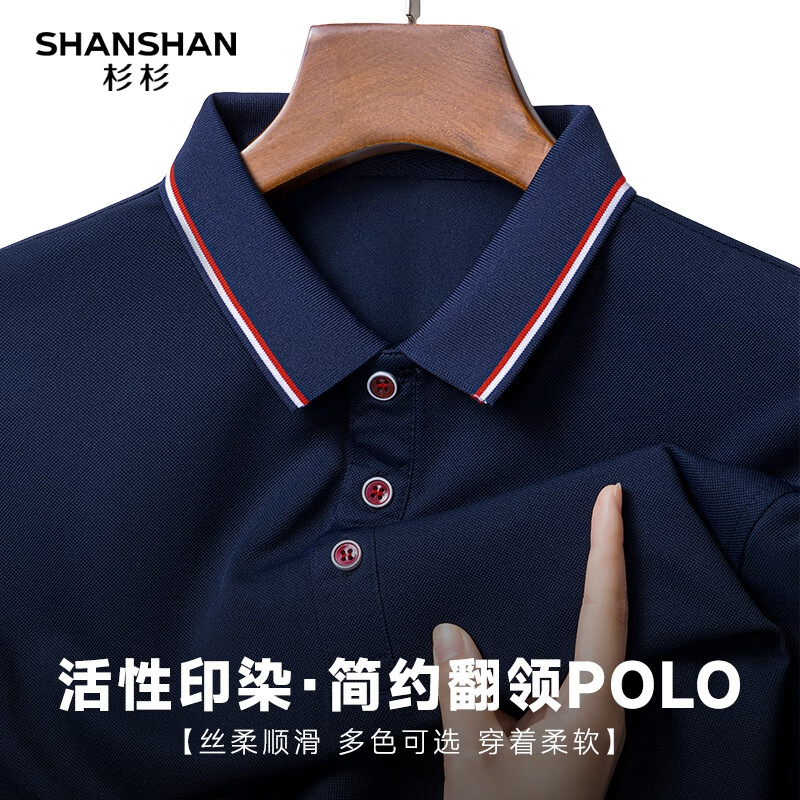 杉杉 SHANSHAN POLO衫、西裤、休闲裤、风衣外套、T恤专区合集 任选3件 券后49.67元