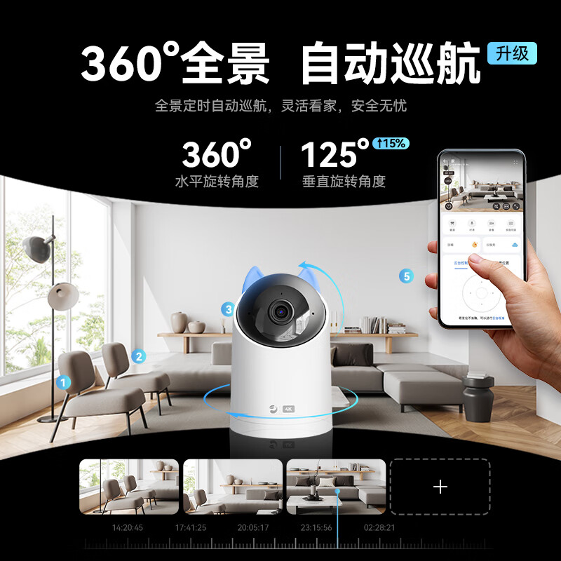 华为智选 摄像头4K超清800万监控家用手机远程360度无死角带夜视全景婴儿宝宝家庭安抚室内海雀云台看护机器 159.5元