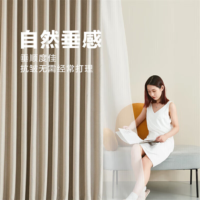 水星家紡 窗簾遮光遮陽客廳臥室5A級抗菌掛鉤款窗簾130寬×180高cm1片奶油色 62.97元