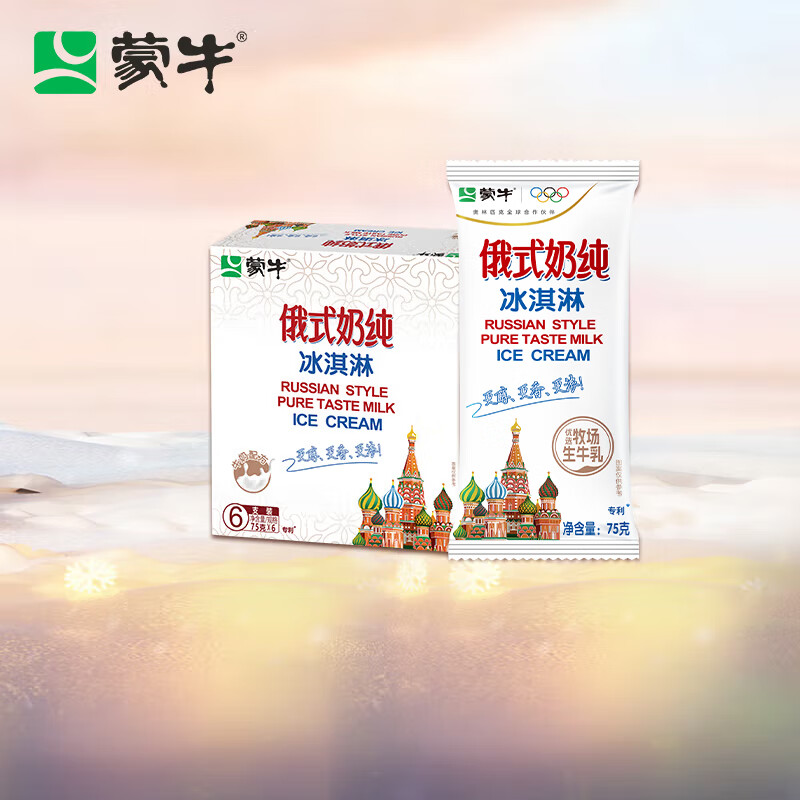 蒙牛 俄式奶純冰淇淋75g*6支/盒 牛奶雪糕冰棍奶糕冷飲 9.77元