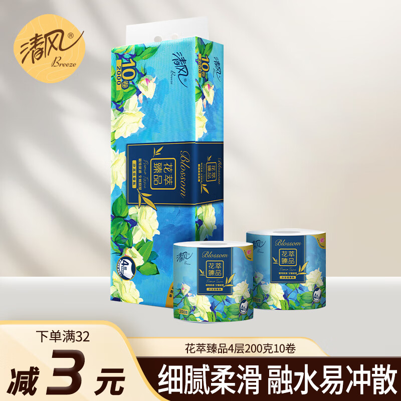 清风 花萃臻品 卷纸 4层200g10卷 17.84元