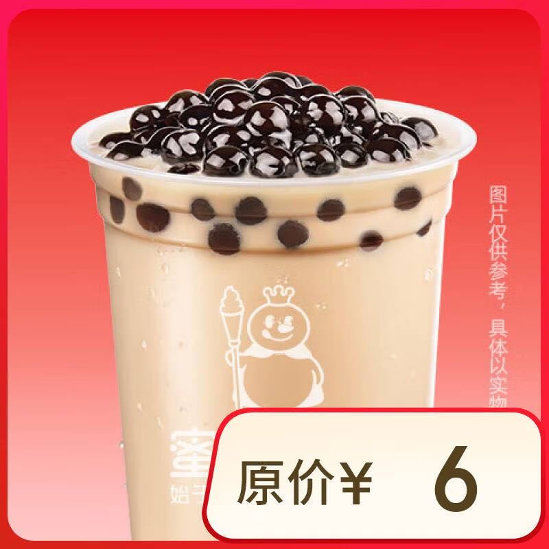 蜜雪冰城 珍珠奶茶大杯到店自取请在门店营业时间内自核销 2元