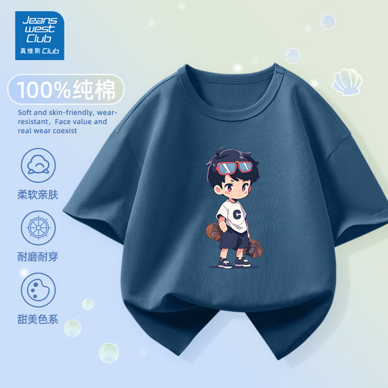 真维斯 男女童纯棉短袖t恤 特价清仓 9.97元（需买3件，需用券）
