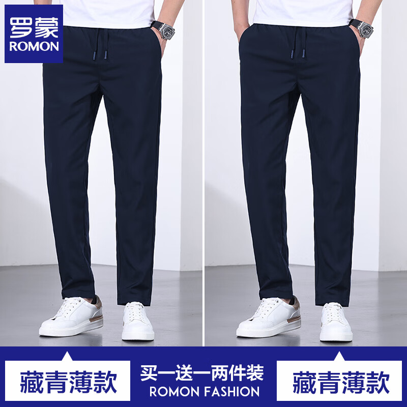 罗蒙 休闲男士直筒长裤子 藏青+藏青 XL 券后69元