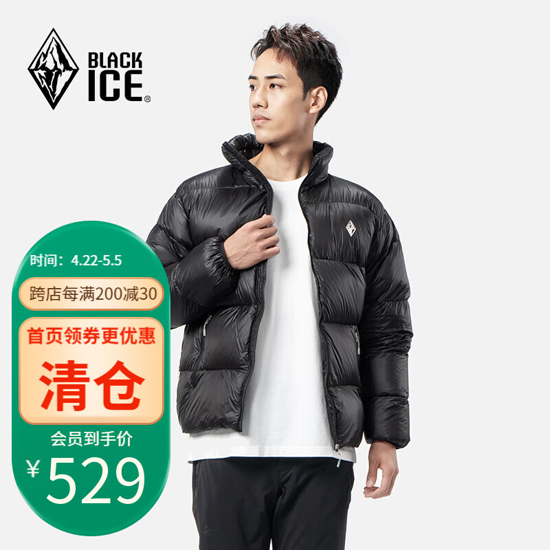 BLACKICE 户外登山徒步轻量羽绒服 男款800蓬鹅绒羽绒服 黑色 L 券后489元