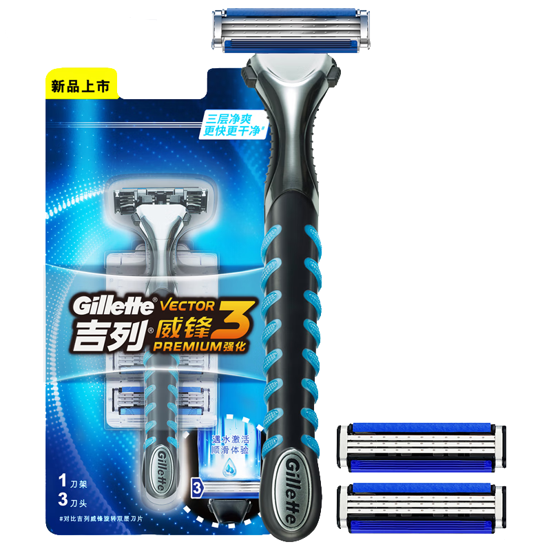 PLUS会员：吉列 剃须刀手动 威锋3强化 1刀架3刀头 19.9元（需换购）