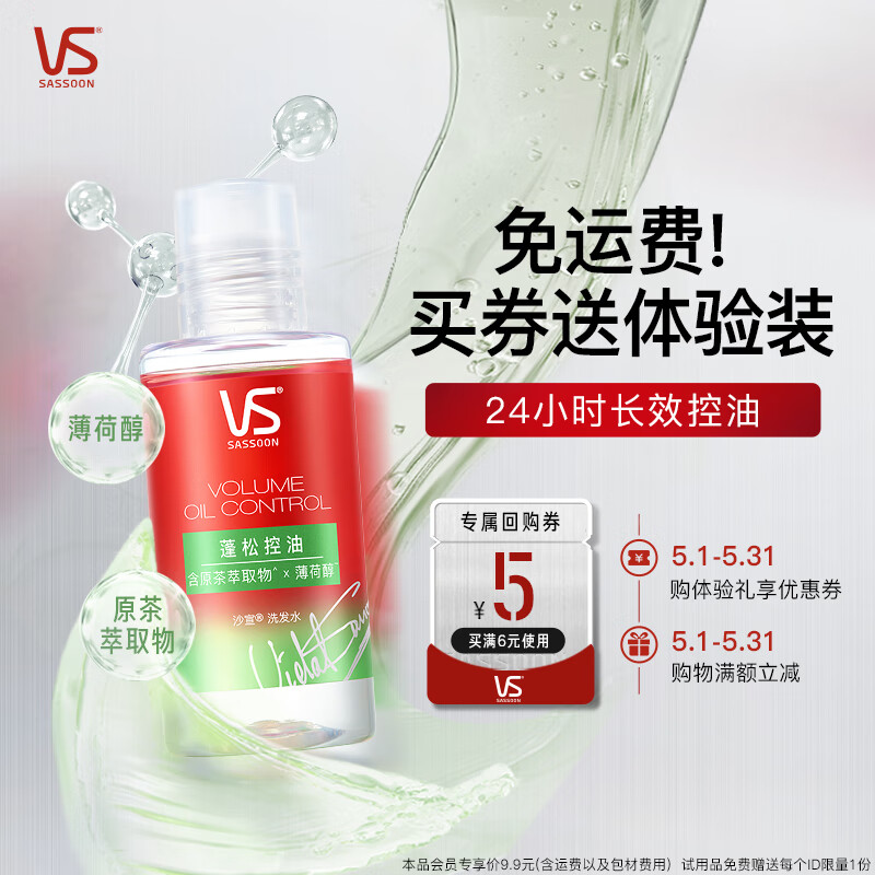 沙宣 蓬蓬瓶洗發(fā)水旅行裝 50ml 券后2.03元