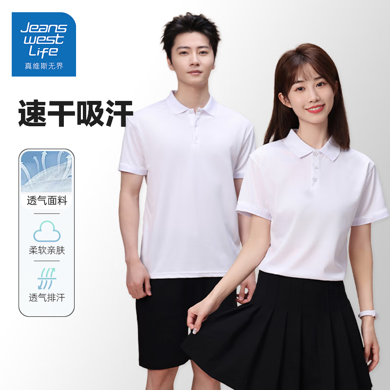 JEANSWEST LIFE 真维斯polo衫短袖速干宽松情侣装 断码清仓 多色可选 16.9元