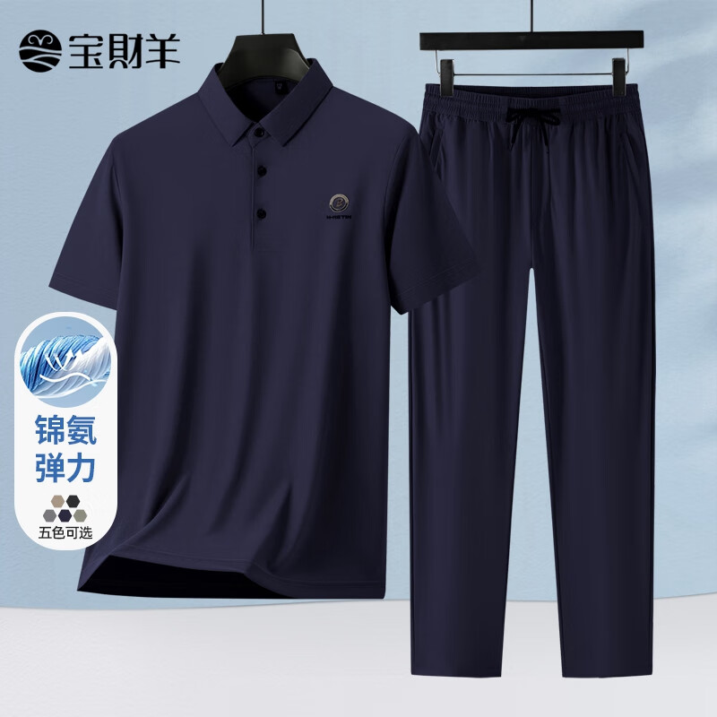 宝财羊 爸爸夏季套装 弹力冰丝短袖两件套 男休闲透气polo衫 中老年衣服 69元