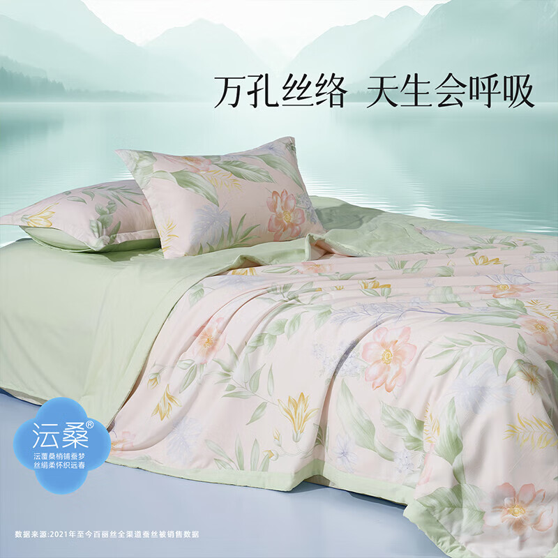 百丽丝 家纺夏被2025蚕丝被空调被抗菌水洗有机蚕丝夏被夏季被子被芯 粉黛织梦抗菌水洗有机蚕丝夏被 150cm*200cm 券后116元