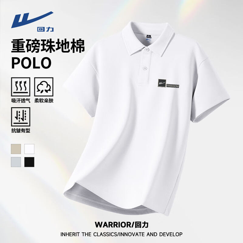 回力 230G重磅棉！男士短袖POLO衫 34.9元（需买2件，需用券）