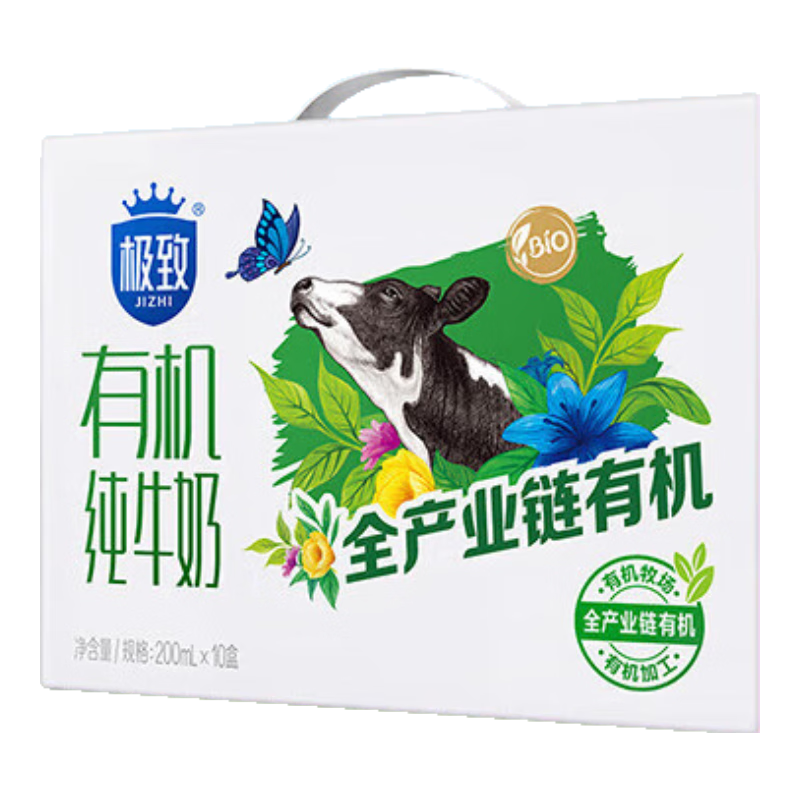 三元 极致有机纯牛奶 3.4g牛乳蛋白200ml*10盒*3件 71.7元（需领券，合23.9元/件）