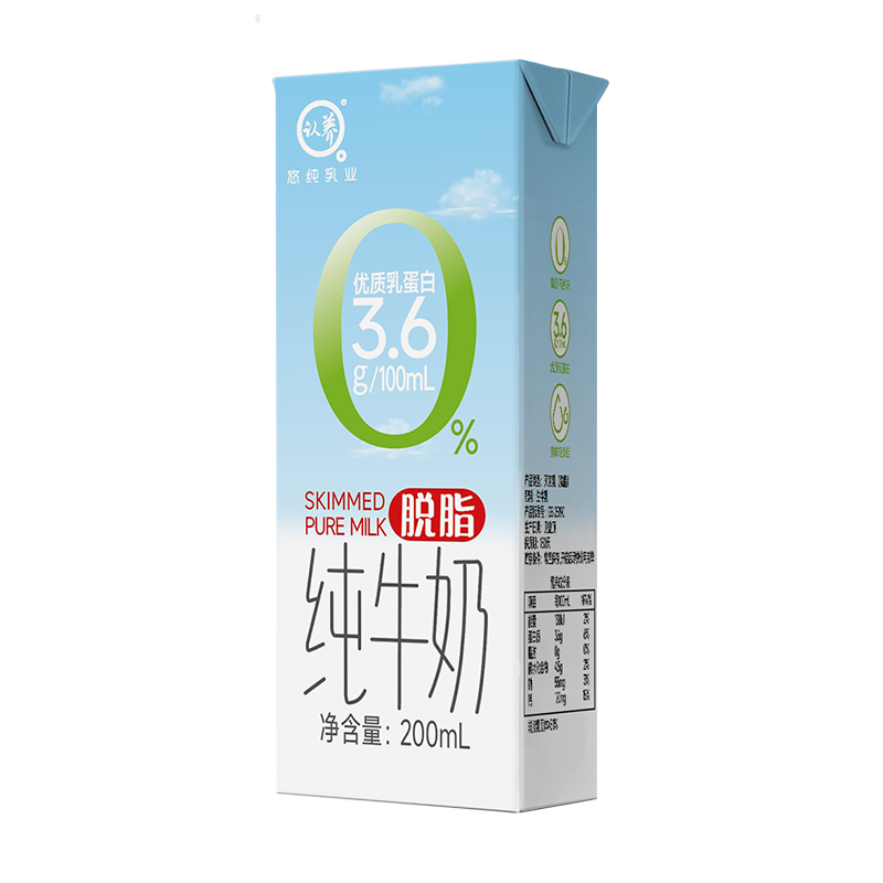 再降價、plus：認養(yǎng) 脫脂純牛奶 3.6g乳蛋白 200mL*10盒 13.5元（合1.35元/盒、微信小程序）