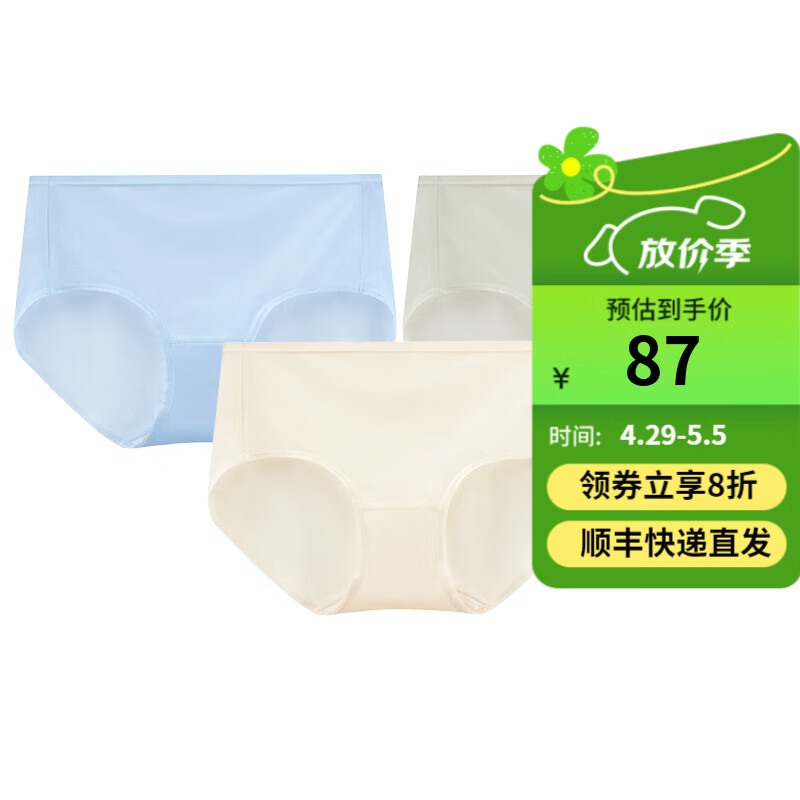 舒雅 女士Becover冰丝3A抑菌网眼透气裸感平角内裤E0/22339T 肤色+浅蓝+浅绿 M 14.52元（需买3件，需用券）
