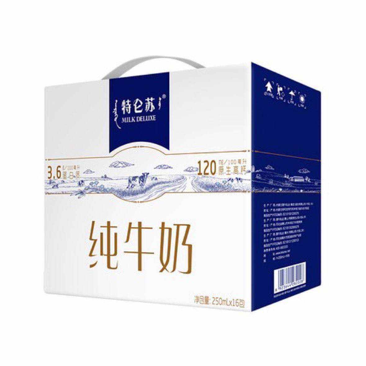 特仑苏 纯牛奶 250ml*16瓶/箱 × 2件 75.8元（需领券，合37.9元/件）