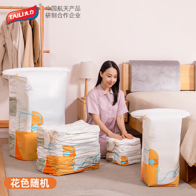 太力 真空压缩袋可免抽气 中立体50*70*30 券后25.91元