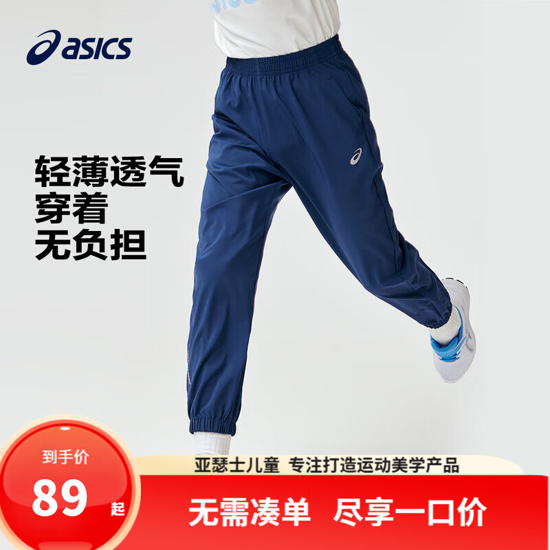 ASICS 亞瑟士 男女童舒適防蚊褲輕薄防曬運(yùn)動(dòng)褲（110-175cm） ￥68