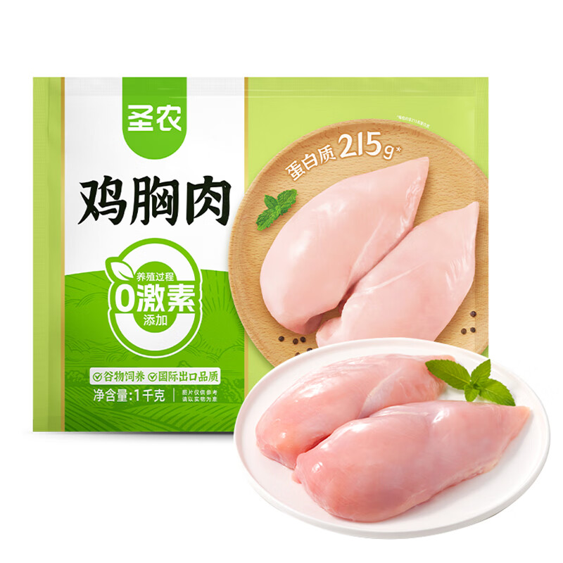 圣農(nóng) 雞胸肉 1kg 12.75元