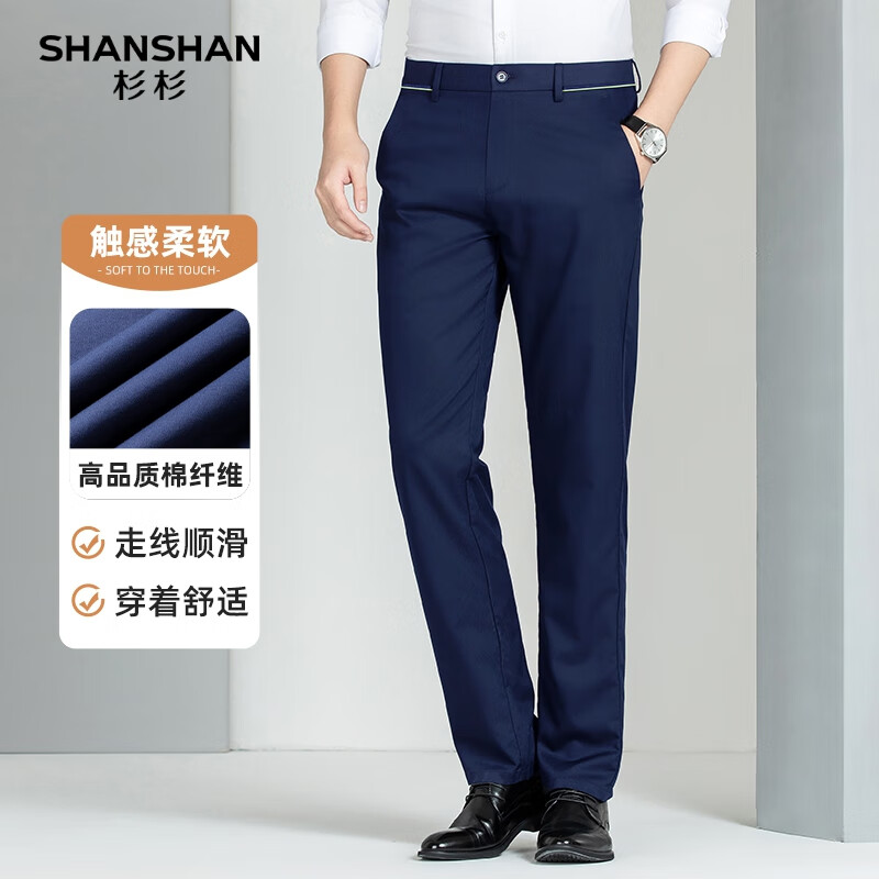 杉杉 SHANSHAN 男士休闲百搭西裤 券后59元