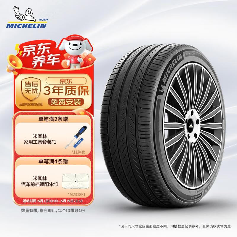 米其林 汽車輪胎 205/60R16 96W 浩悅五代 Primacy 5 適配軒逸/速騰 420元