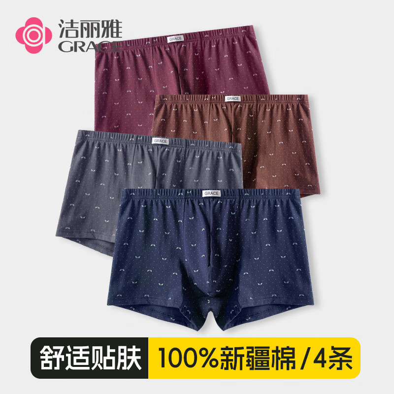 潔麗雅 4條裝男士舒適純棉內(nèi)褲 券后25.9元