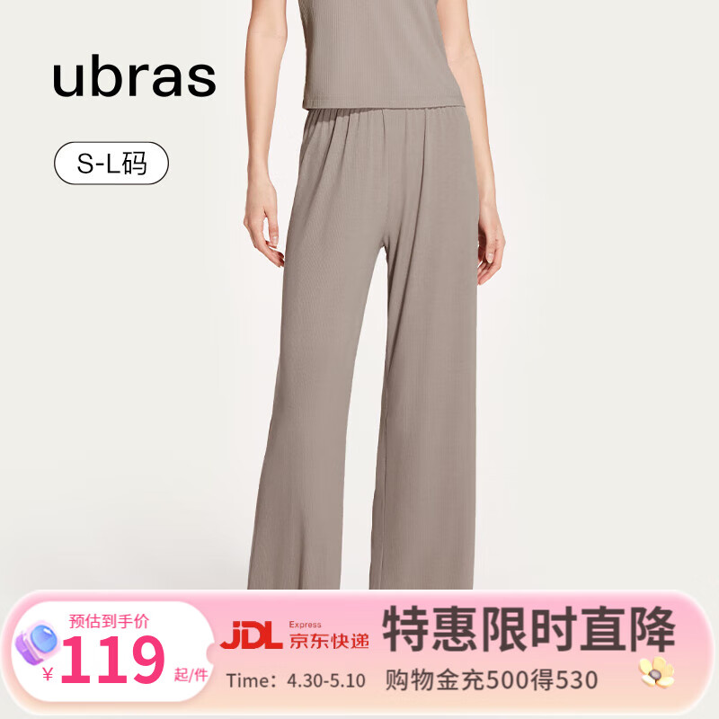 Ubras 冰丝螺纹肌理阔腿百搭裤高腰直筒阔腿裤长裤女 甜杏仁色 M 59.5元