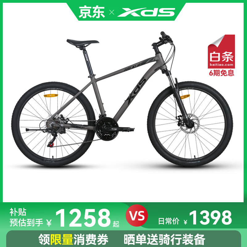 喜德盛 山地自行車 黑客380 21速 X6鋁合金車架 黑灰 17寸 1258.2元