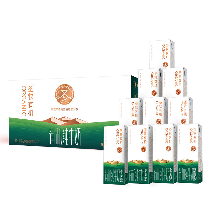 圣牧 有機(jī)純牛奶 品醇200ml*10盒*1箱（新日期） 21.47元（需買4件，需用券）