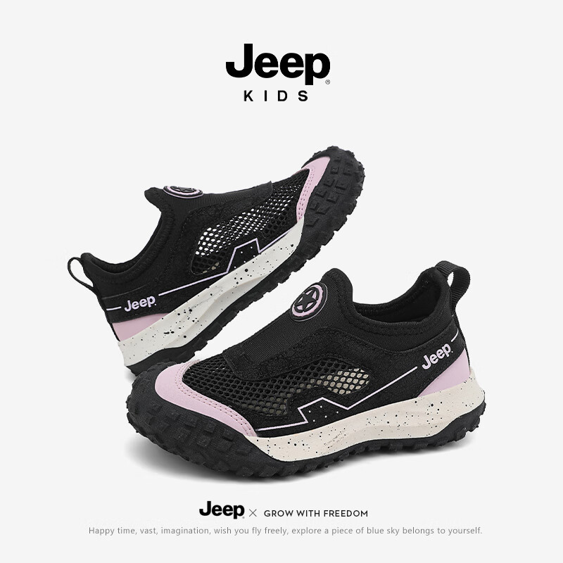Jeep 网面透气软底防滑儿童运动跑步鞋 （一脚蹬夏季款） 券后89.9元