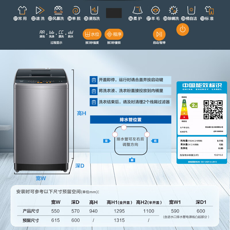 Leader @B100M958 定频波轮洗衣机 10kg 博卡灰 券后532.13元