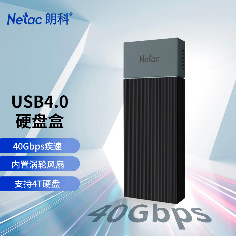 朗科 USB4.0硬盤盒 40Gbps M.2 NVMe移動(dòng)硬盤盒 雷電3/4/5 蘋果Mac 券后265元