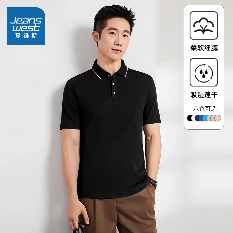 真维斯 polo衫 半袖翻领T恤 合16.9元/件，如能叠加小程序25-3，到手更低