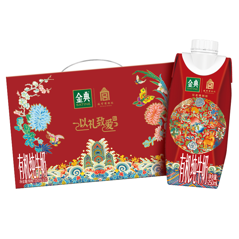 金典有机纯牛奶梦幻盖 250ml*10盒 故宫联名特别版  42元（需领券）