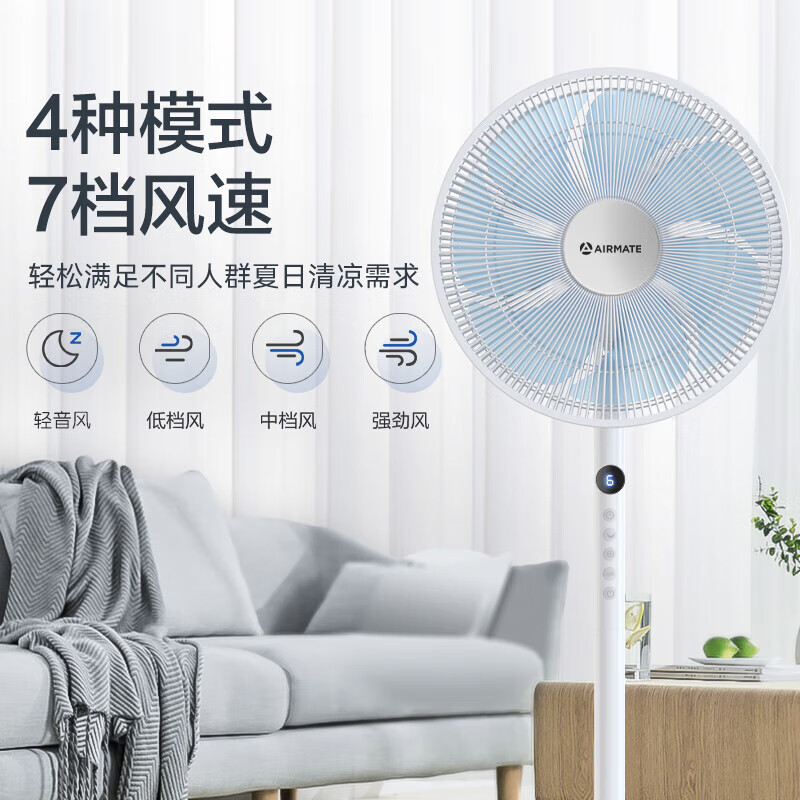 艾美特 CS35-R18 落地扇 白色 132.46元
