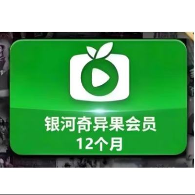 闭眼买：爱奇艺 白金VIP会员 12个月 支持电视端 189.9元