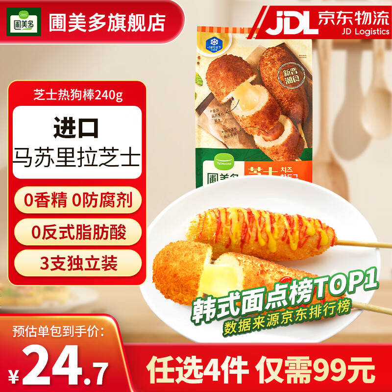 Pulmuone 圃美多 芝士熱狗棒 240g（任選4件） 22.25元
