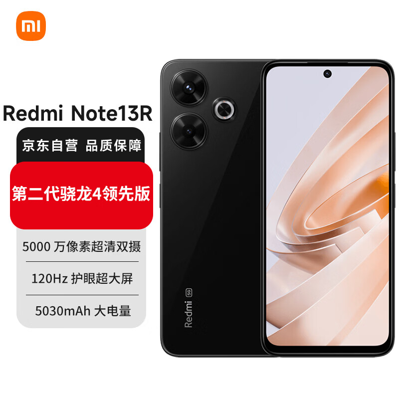 紅米 Note 13R 5G手機 8GB+256GB 子夜黑 359元