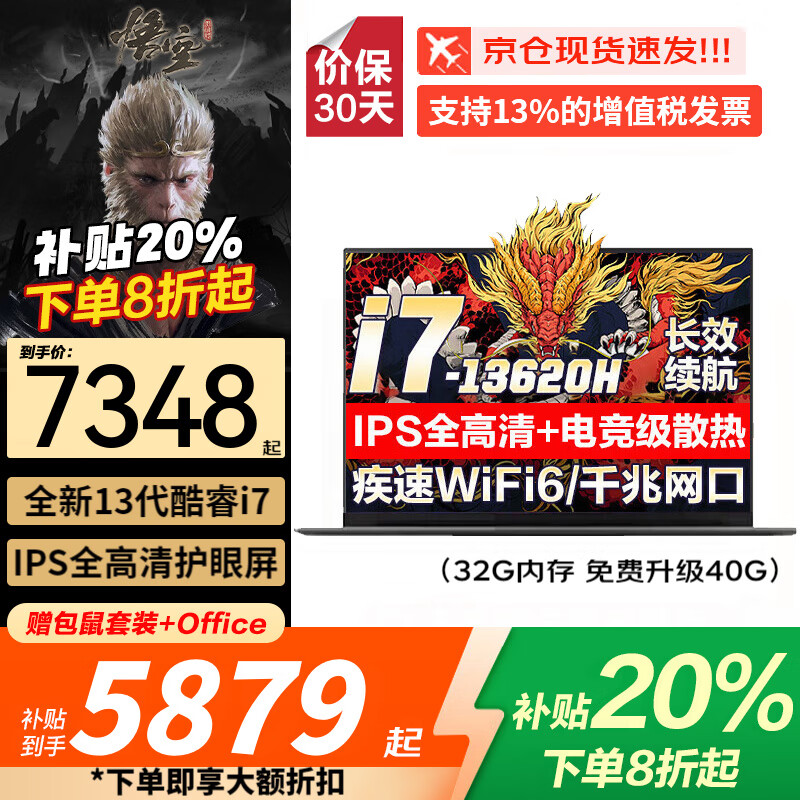 聯(lián)想 Lenovo i7-13620H 32G內(nèi)存 2T固態(tài) 5559元