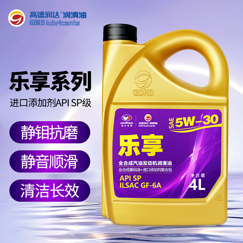 高德润达 乐享系列机油全合成机油 汽车保养汽机油润滑油 SP级 5w-30 4L装 券后63.96元