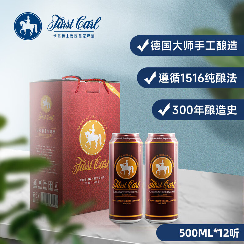 天湖啤酒 德国皇家精酿 白啤小麦原浆啤酒 500ml*12听 礼盒装 券后49元
